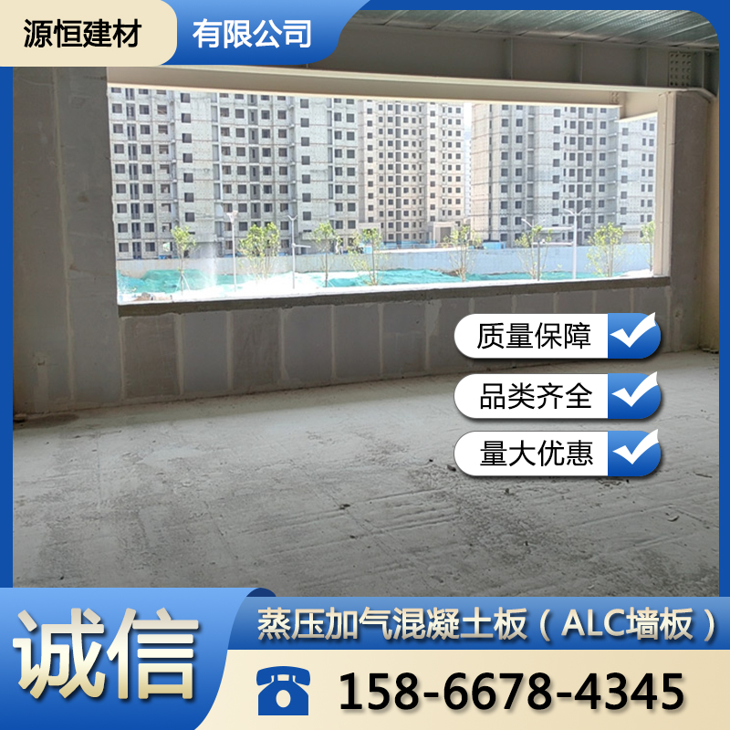青島NALC板如何安裝