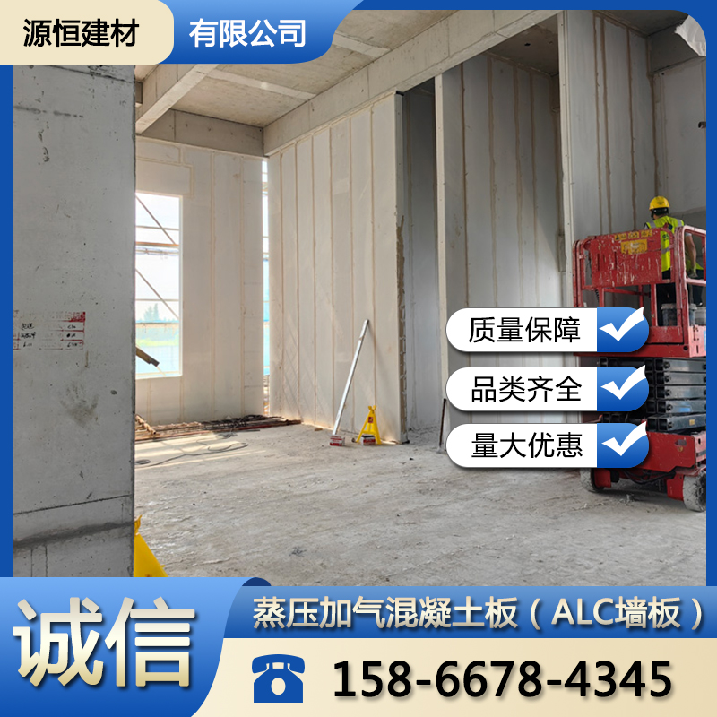 濱州砂加氣混凝土墻板注意事項(xiàng)